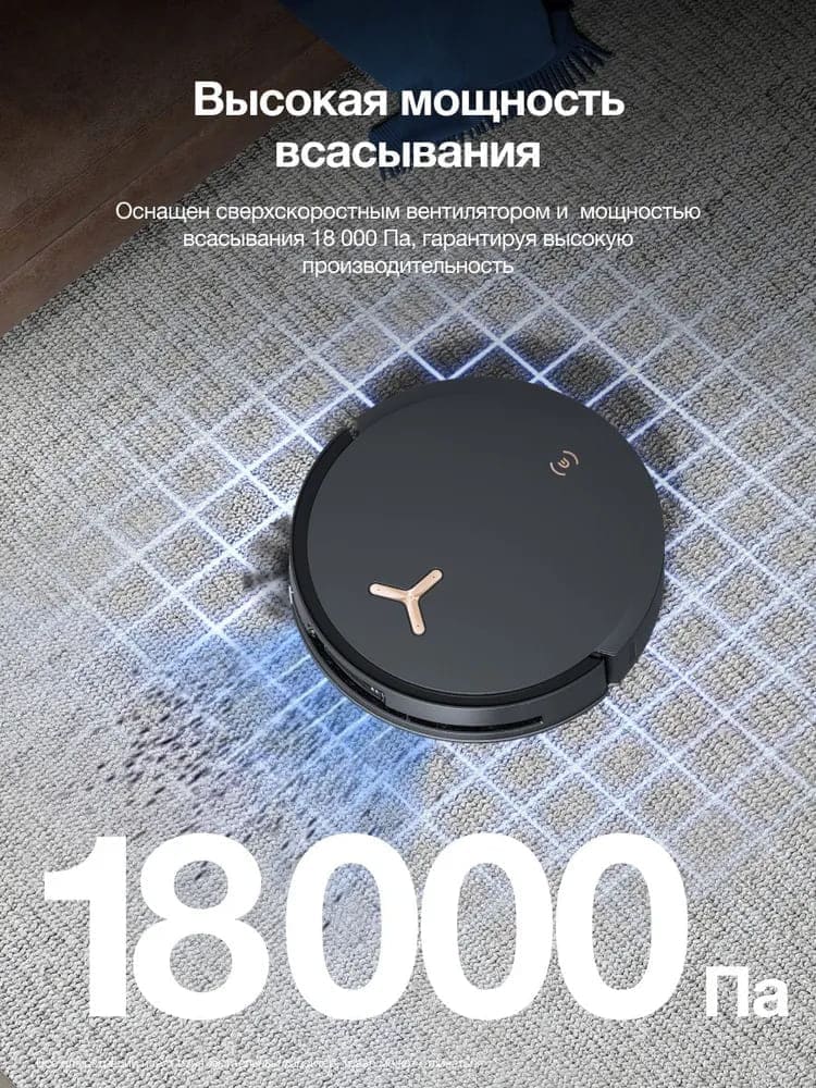 Высокая мощность всасывания