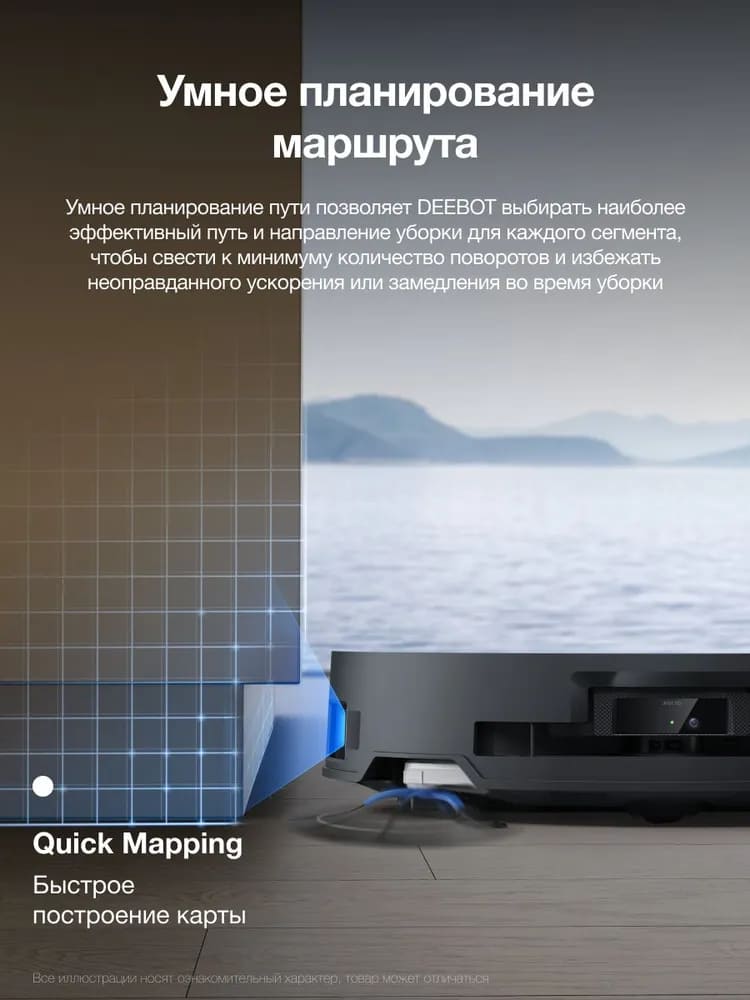 Умное планирование маршрута