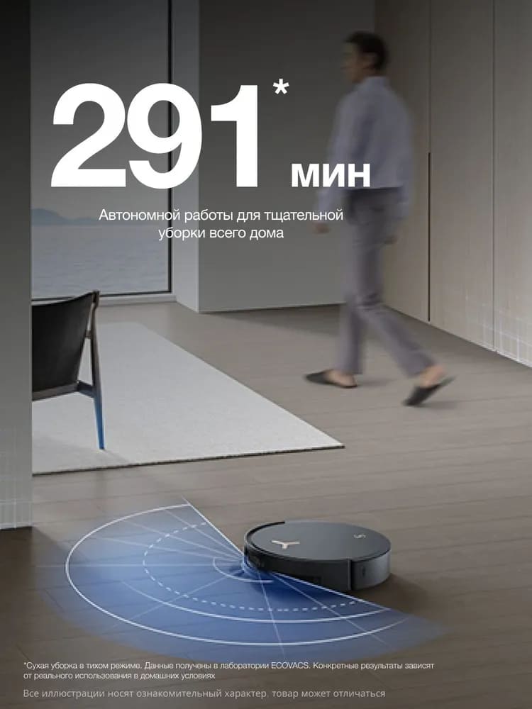 Длительное автономное время работы