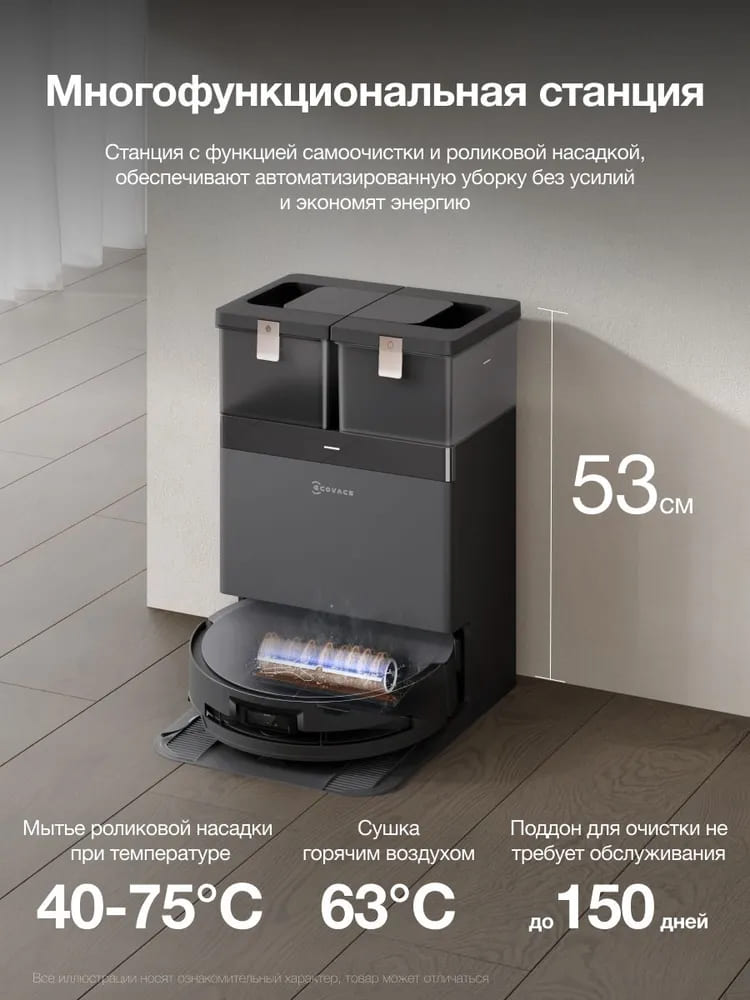 Многофункциональная станция