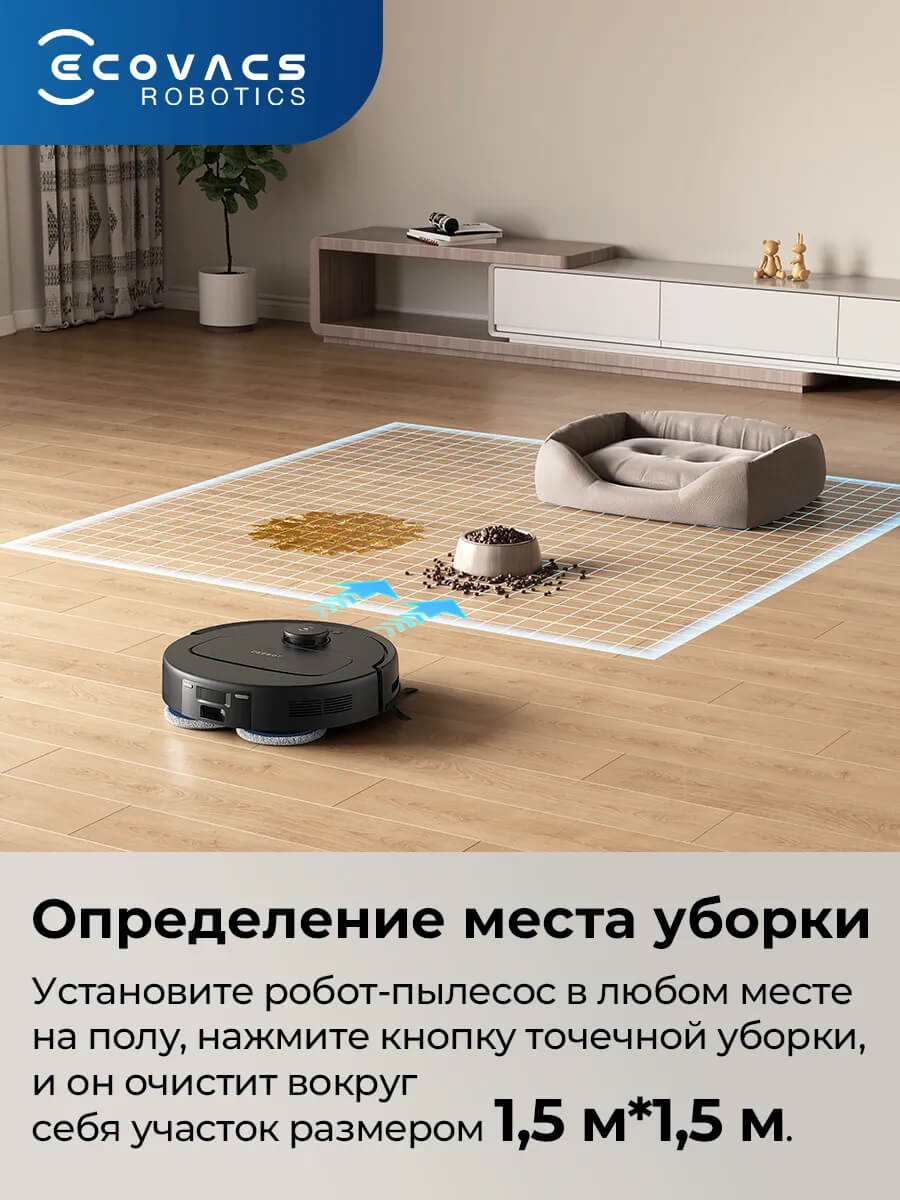 Место уборки