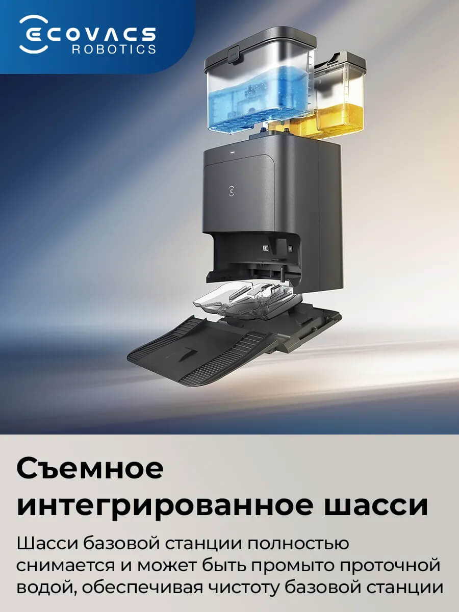 Съмное шасси