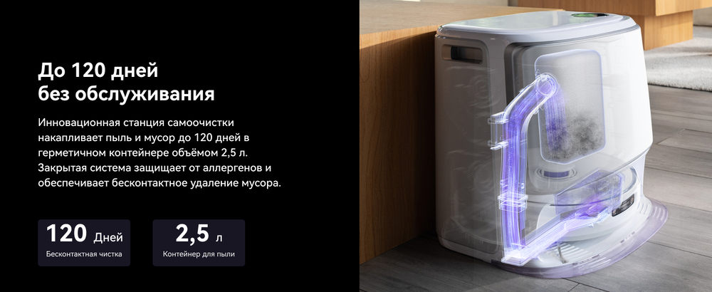 До 120 дней без обслуживания