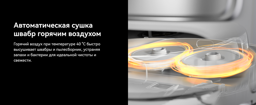 Автоматическая сушка швабр горячим воздухом