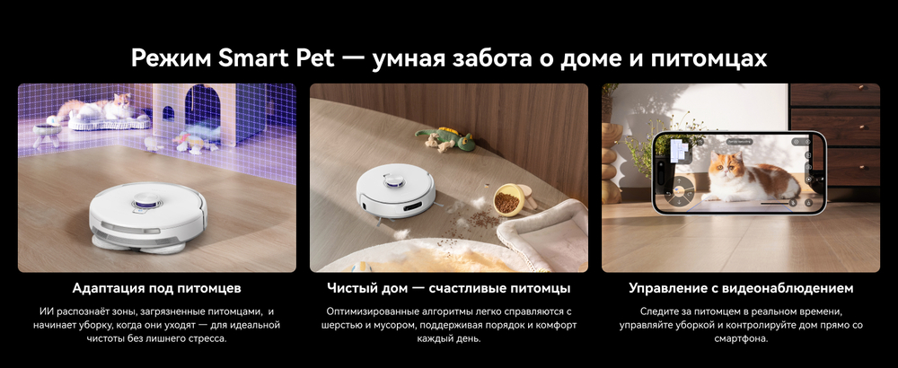 Умная забота о питомцах