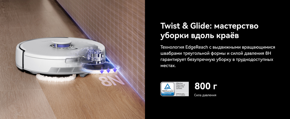 Мастерство уборки вдоль краев