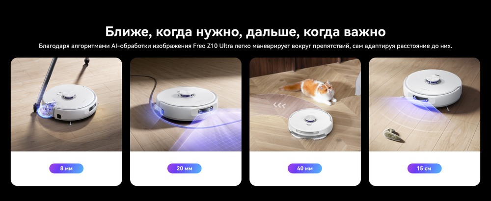 Легко маневрирует вокруг препятствий