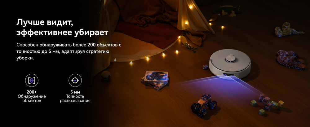 Лучше видит и эффективнее убирает