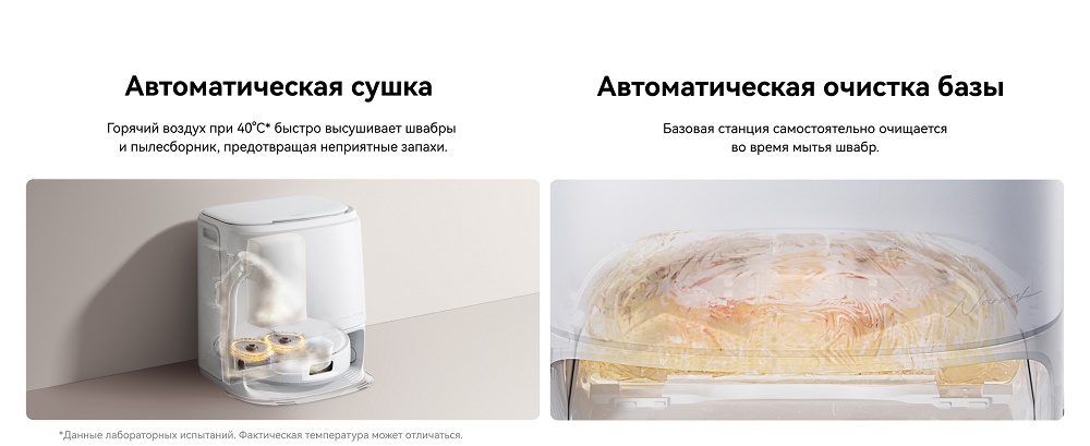 Автоматическая сушка и автоматическая очистка базы