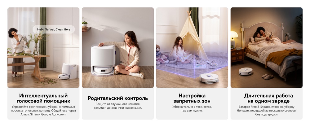 Голосовой помощник