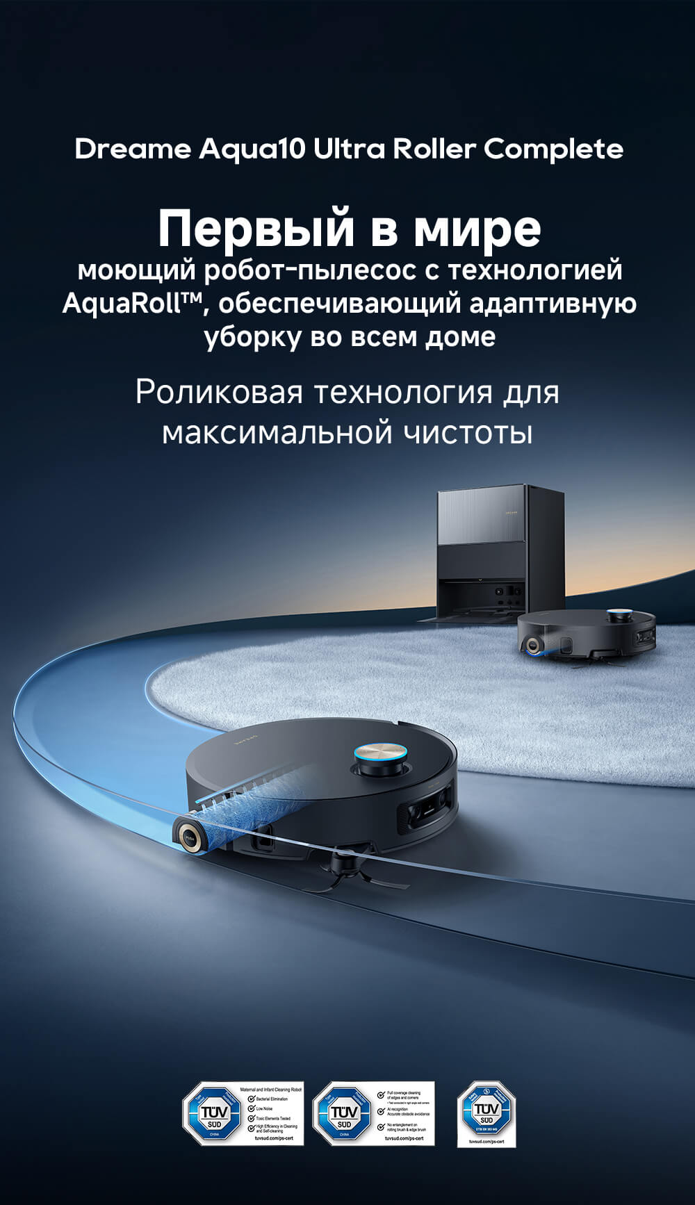 Пылесос