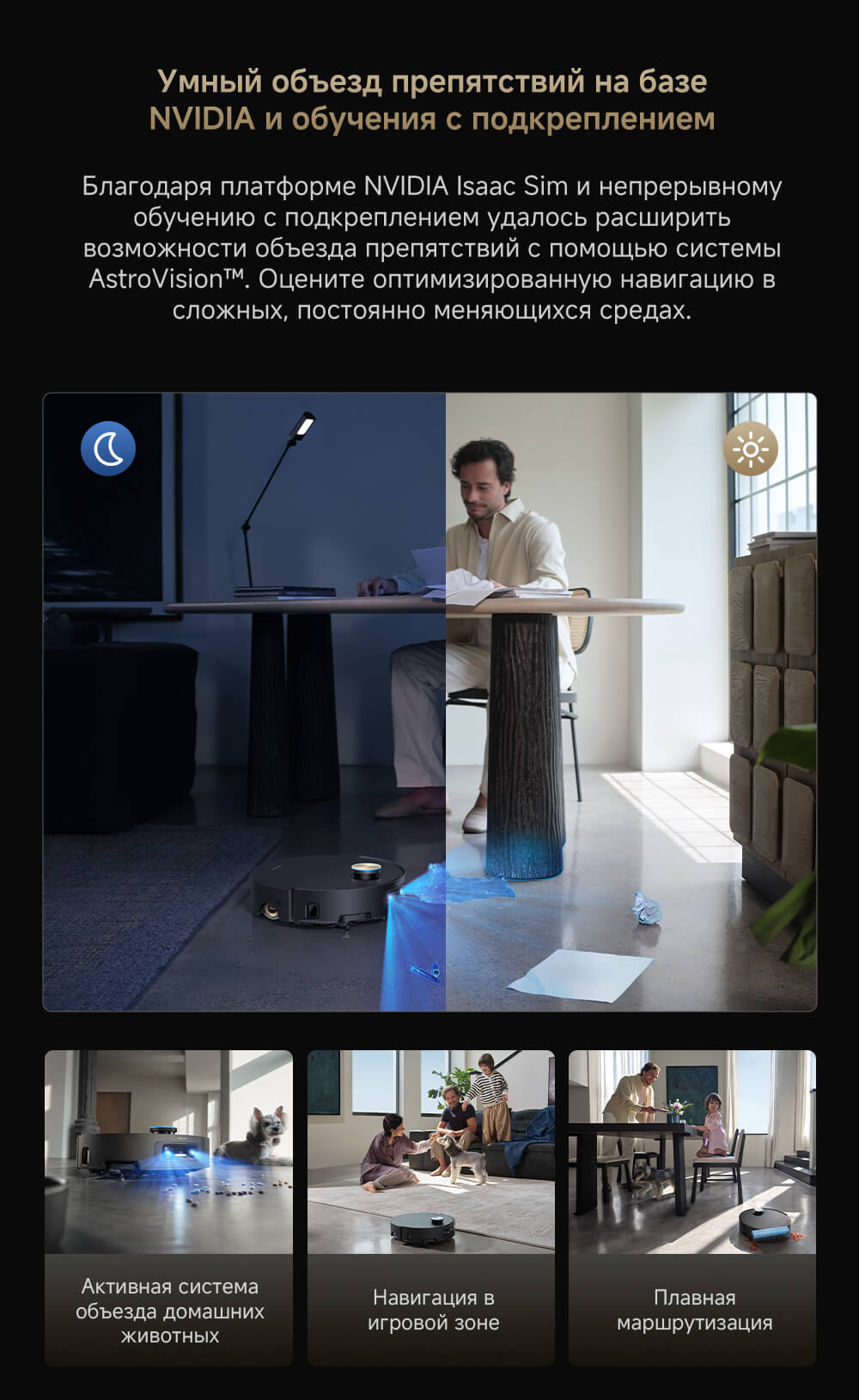 Умный объезд