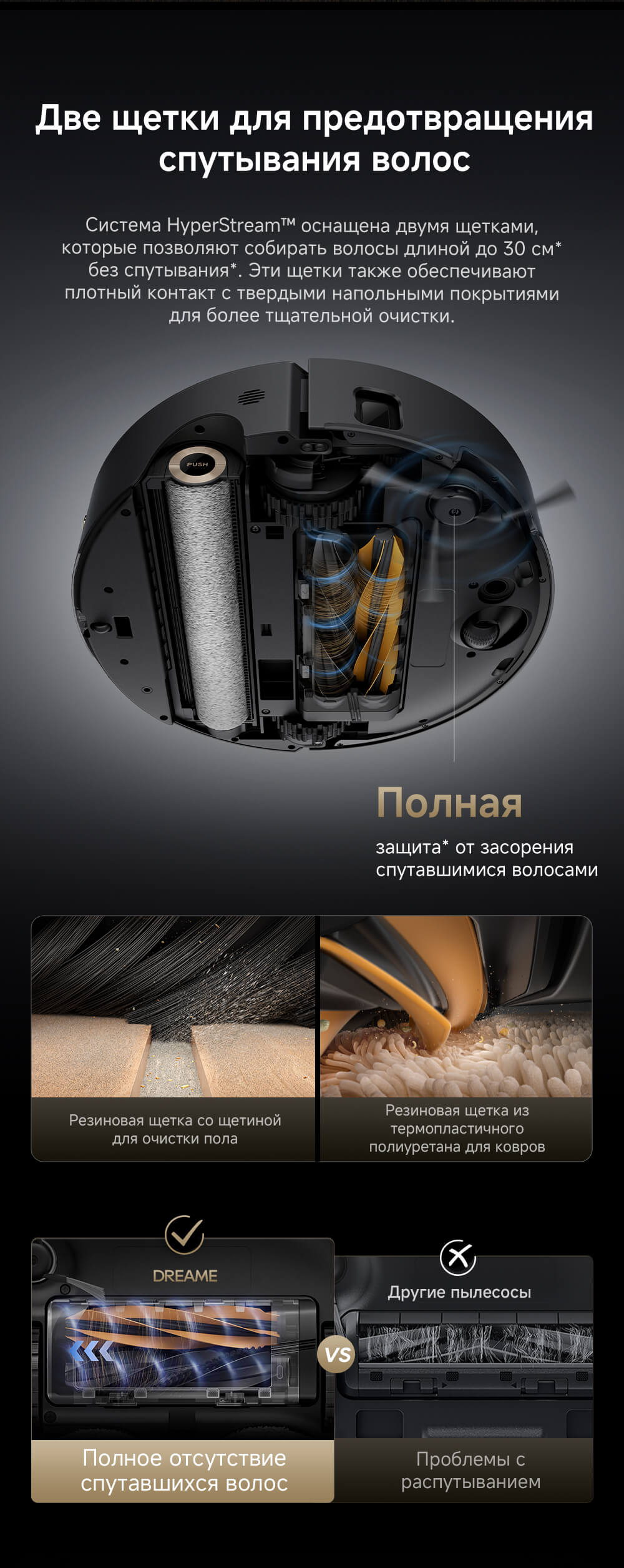 Две щетки