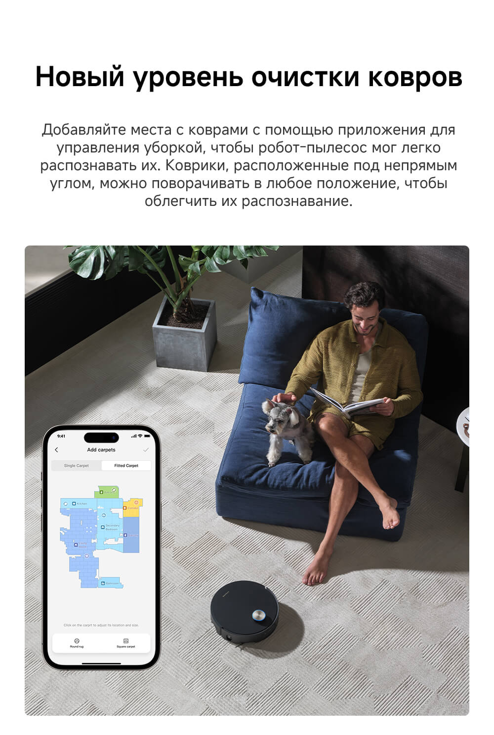 Очистка ковров