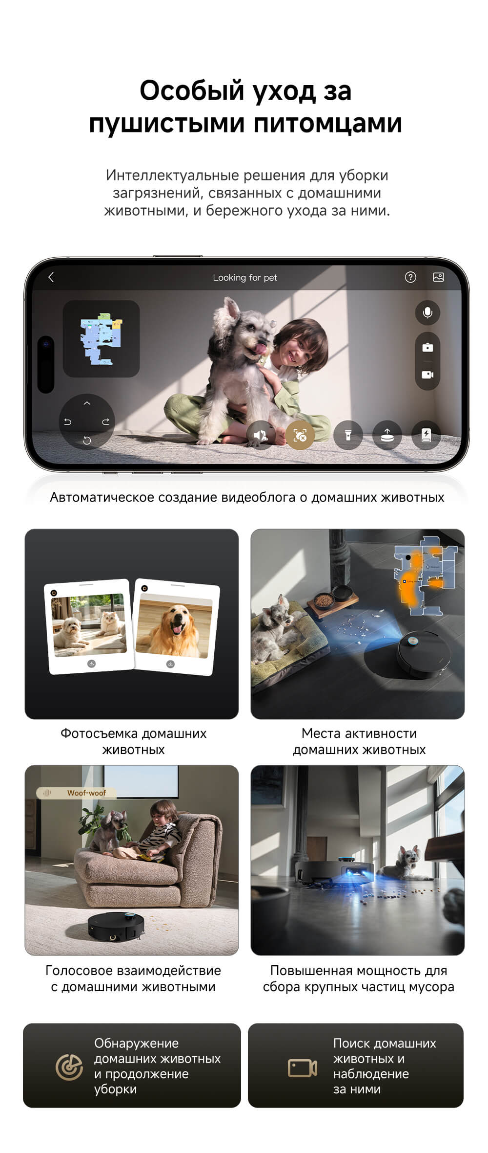 Особый уход