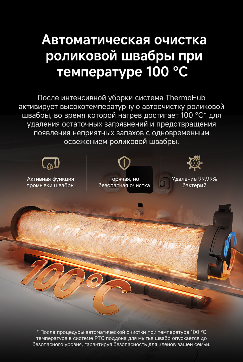 Автоматическая очистка