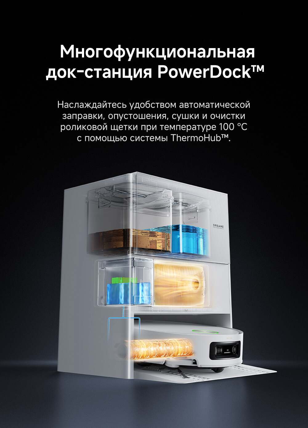 Док-станция