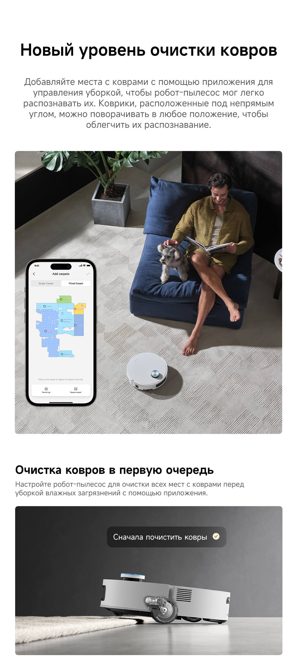Очистка ковров