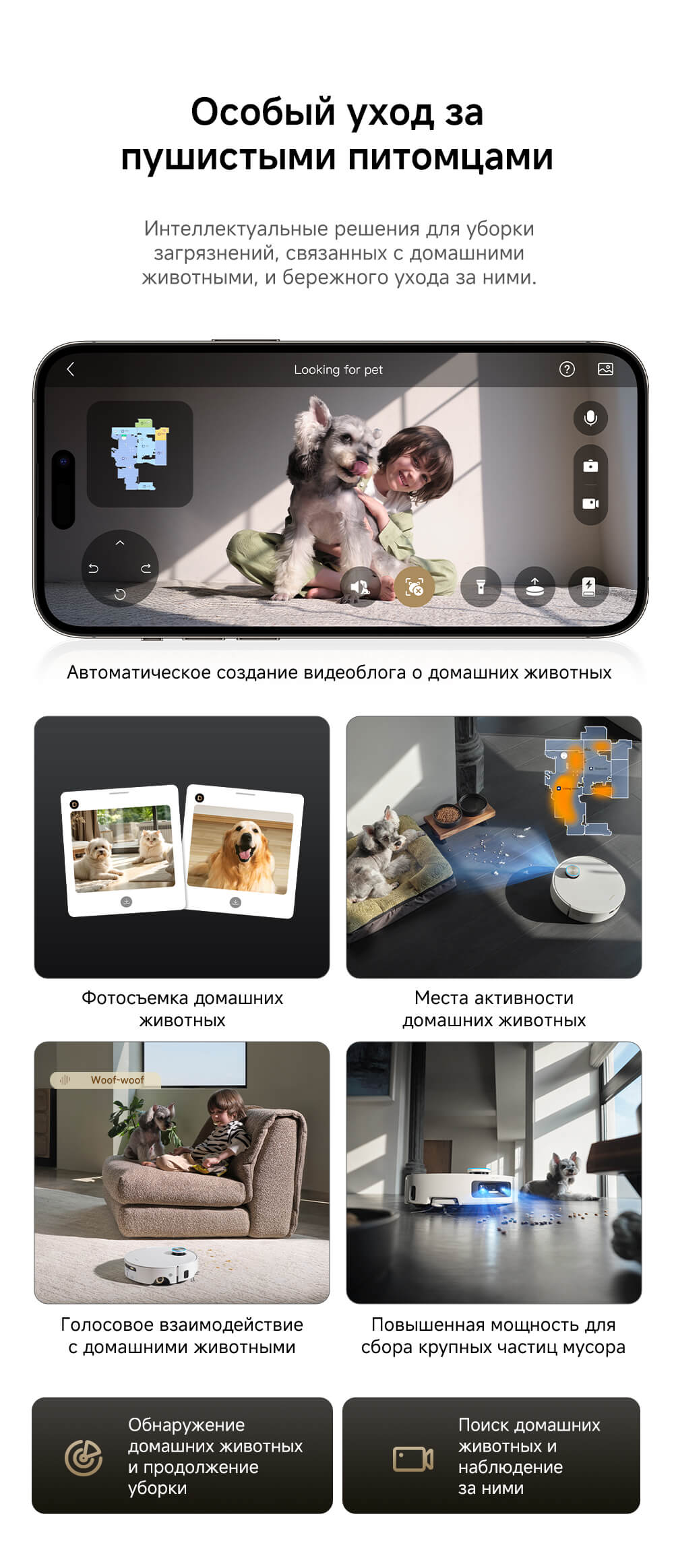 Особый уход