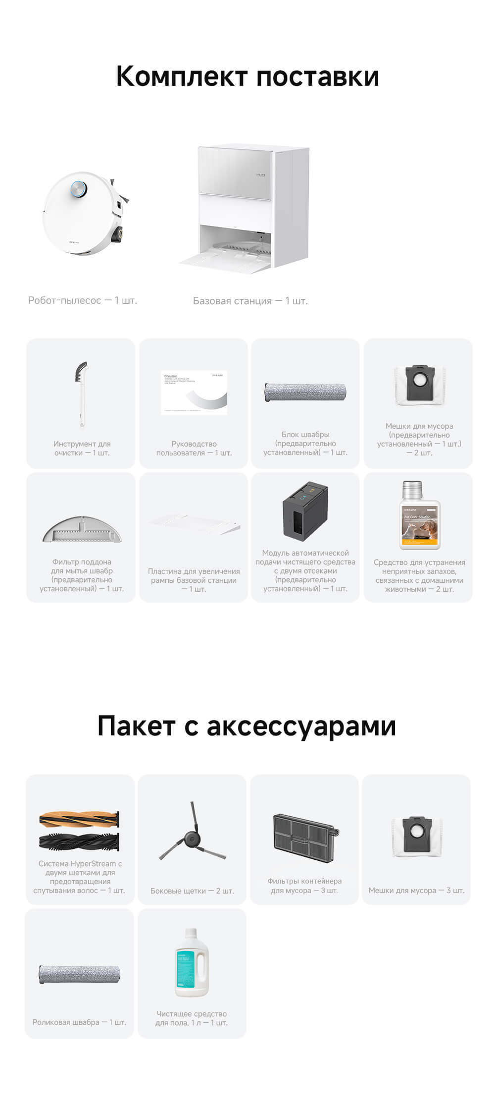 Комплектация