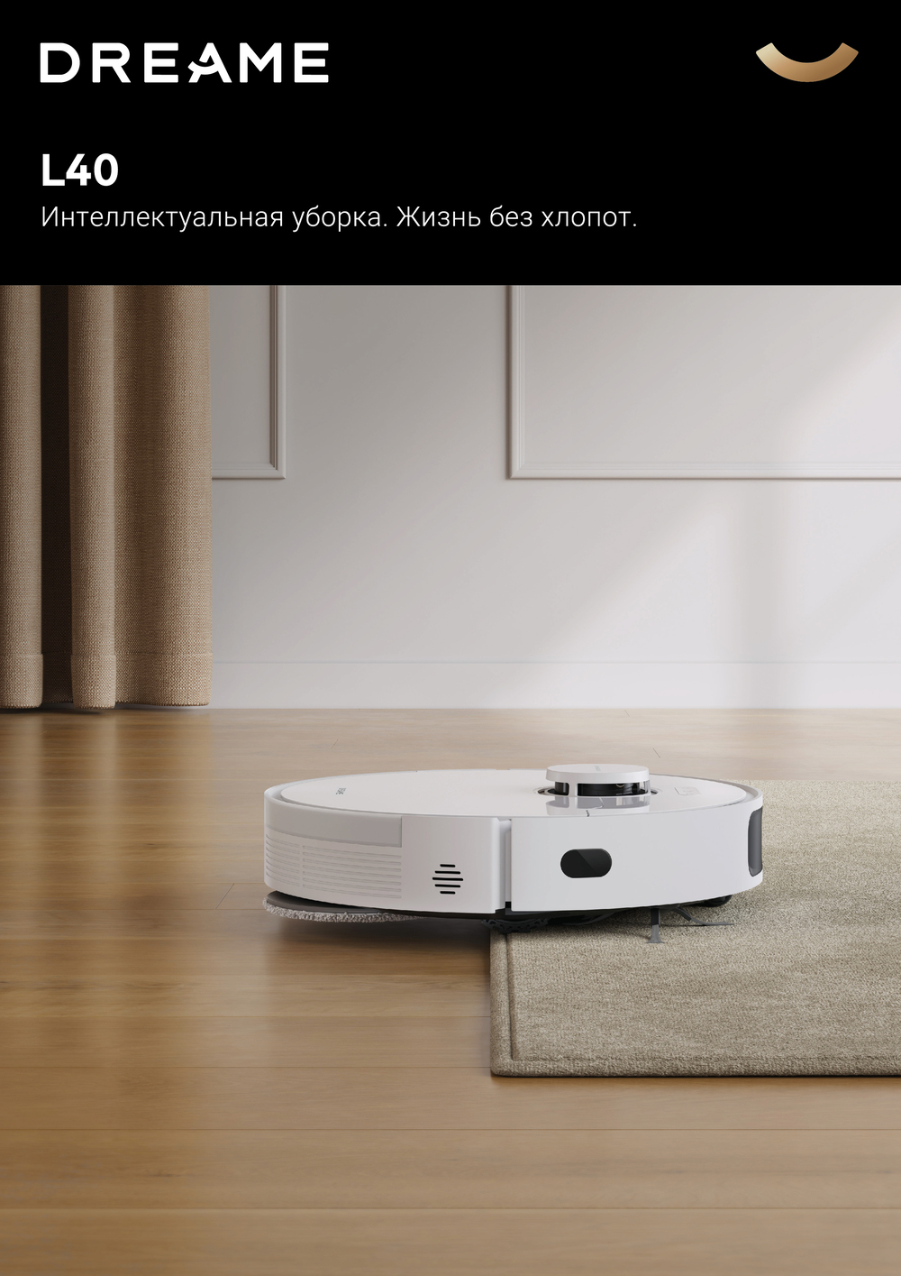 основная