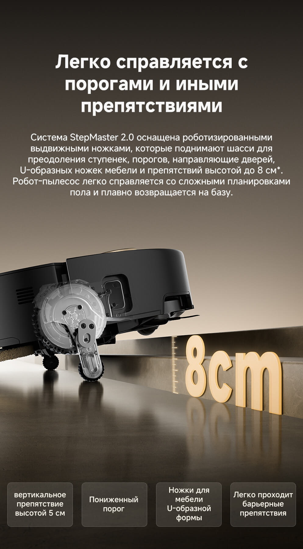 Справляется с порогами