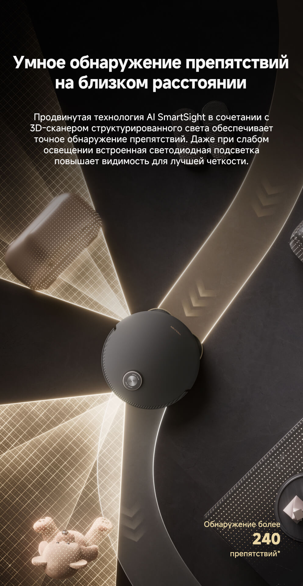 Обнаружение препятствий