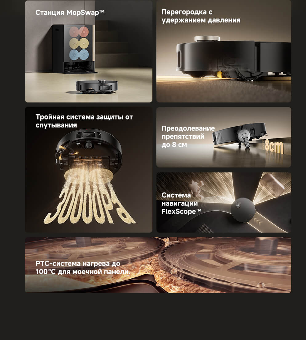 Тройная система защиты