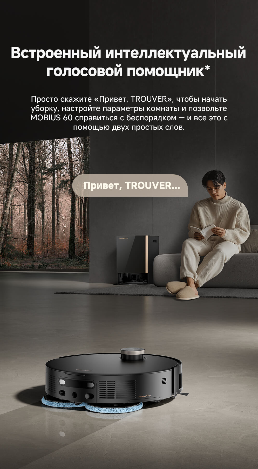 Голосовой помощник