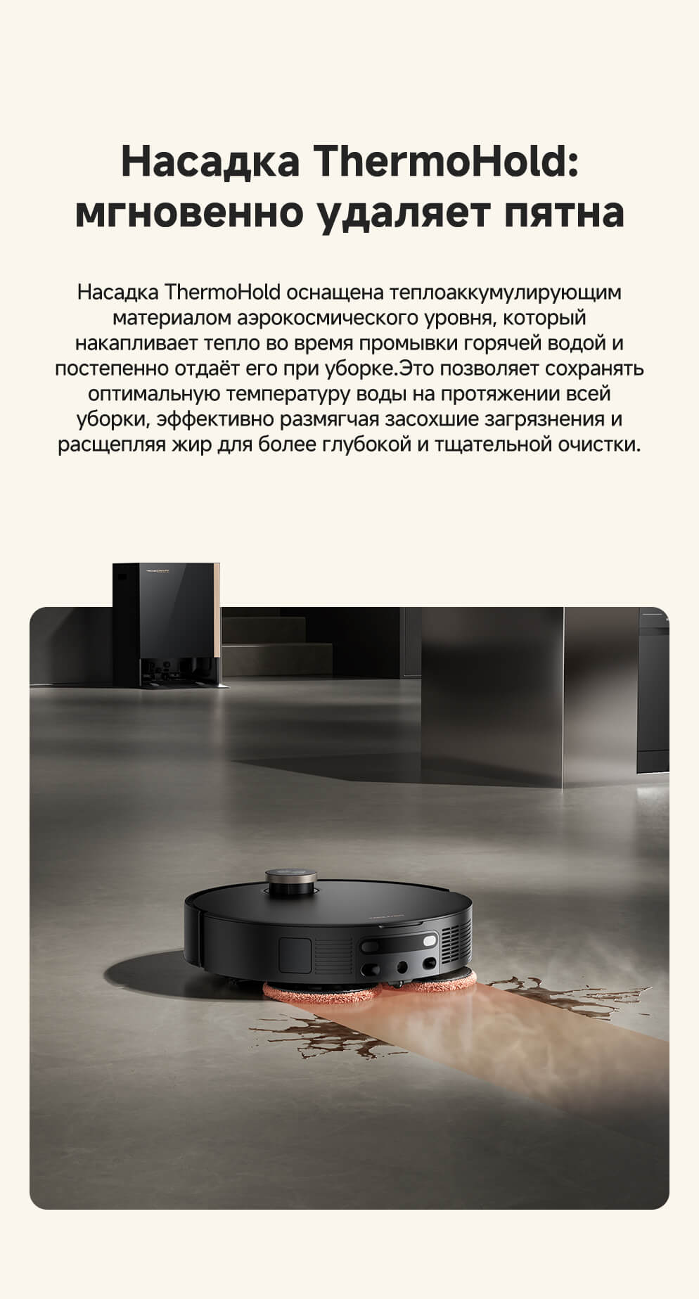 Удаляет пятна