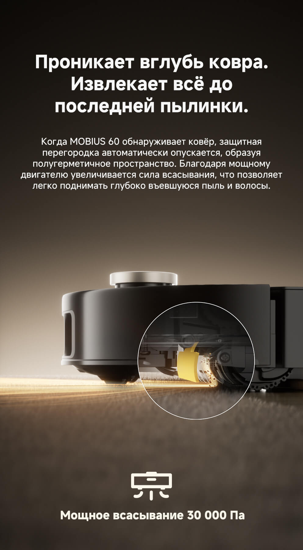 Проникает вглубь