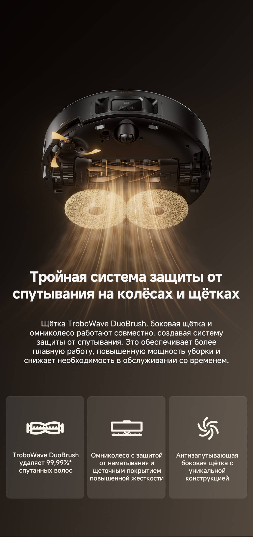 От спутывания