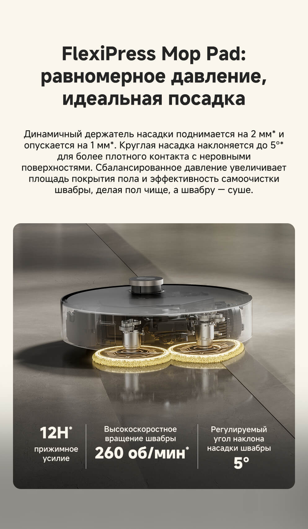 Равномерное давление