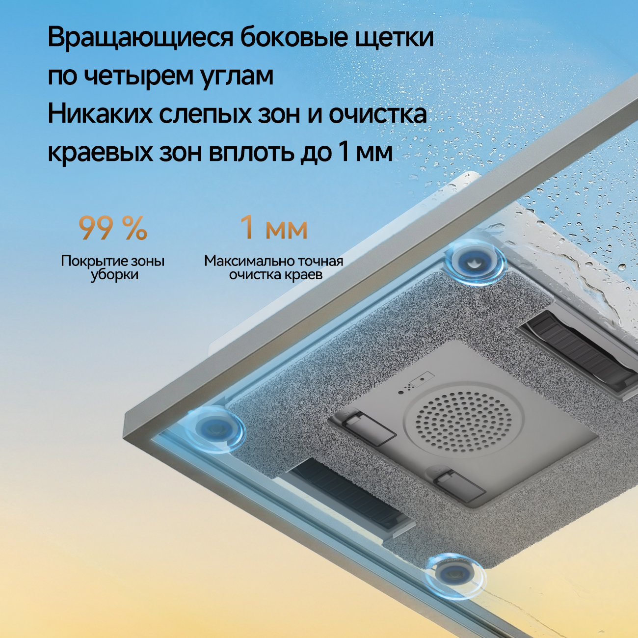 боковые щетки