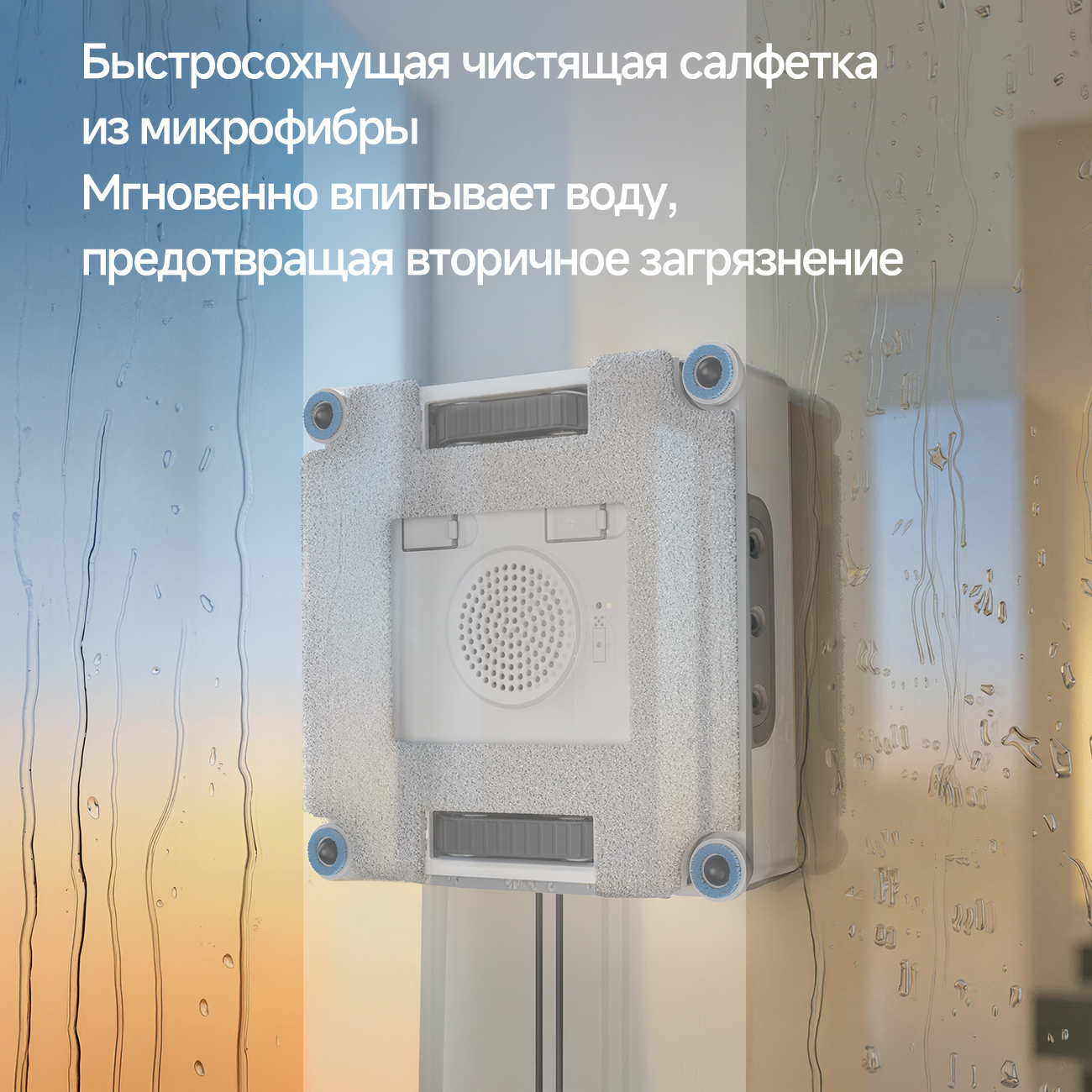 салфетка и микрофибры