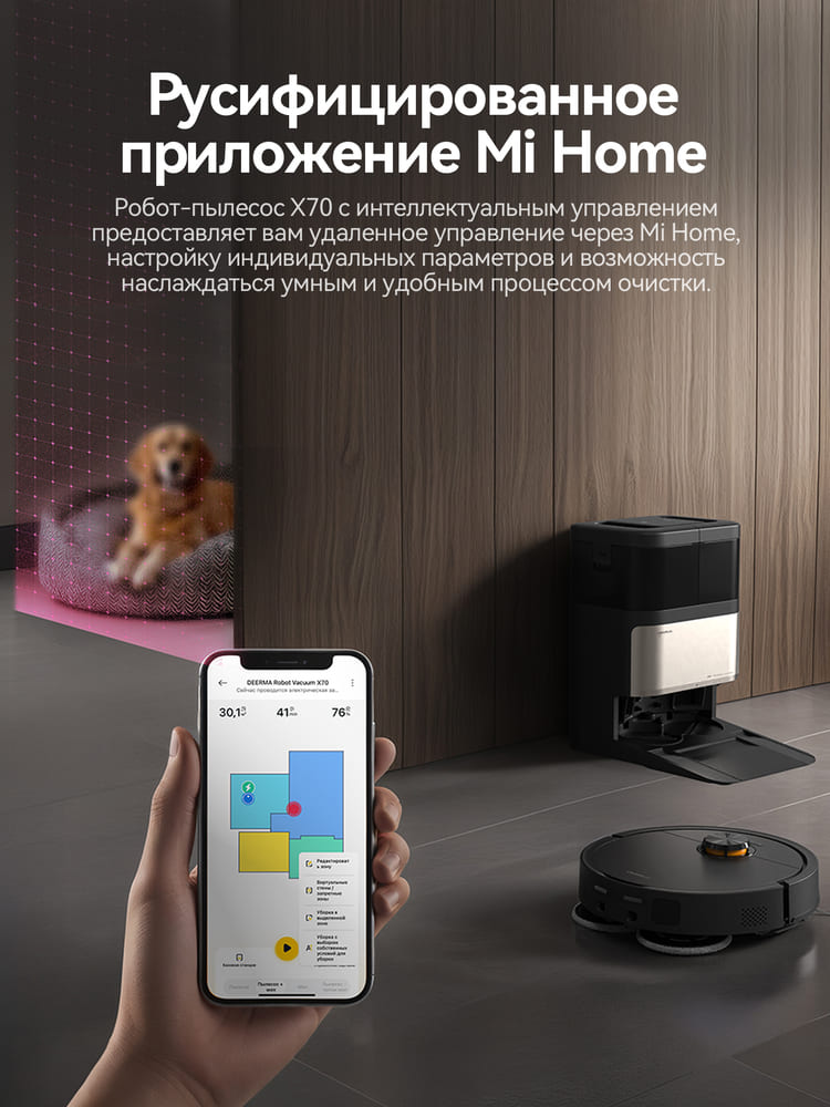 русифицирован 