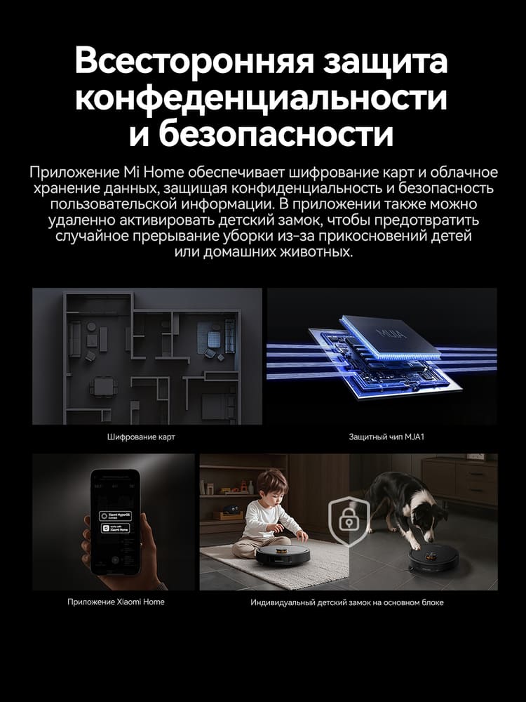 безопасность