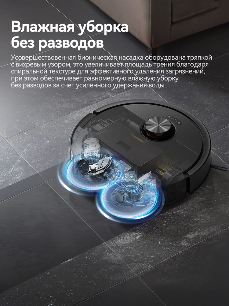 влажная уборка