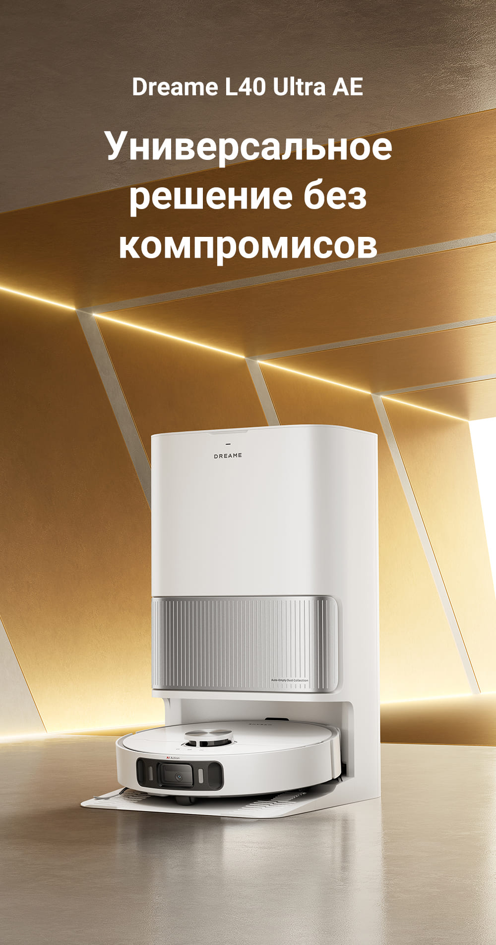 решение без компромиссов