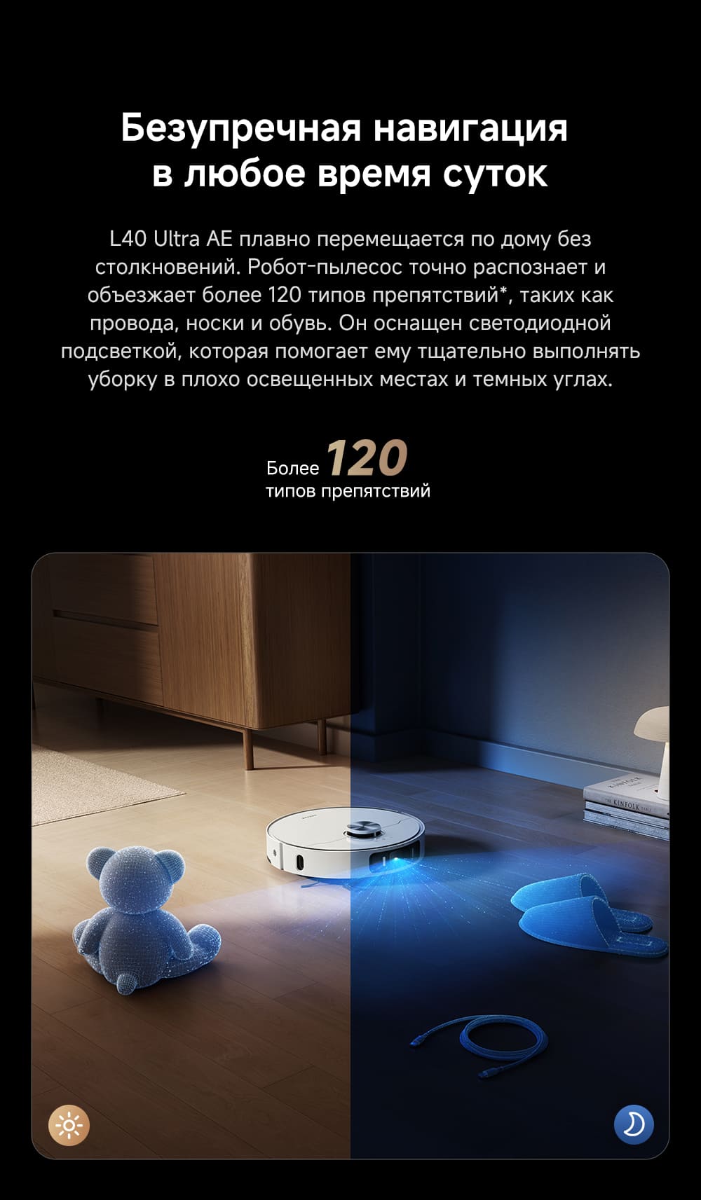 120 типов препятствий