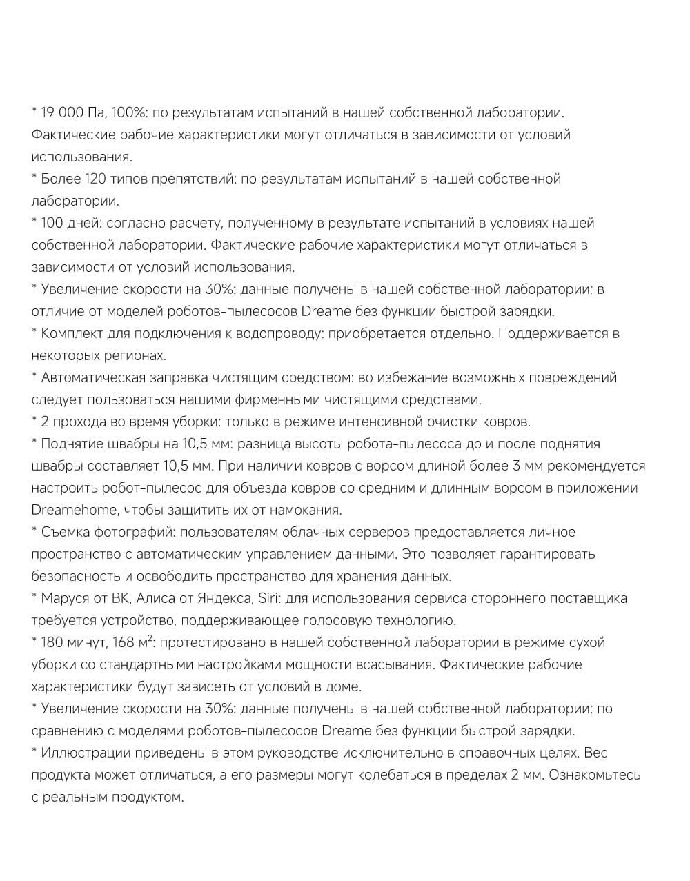 тех информация 2