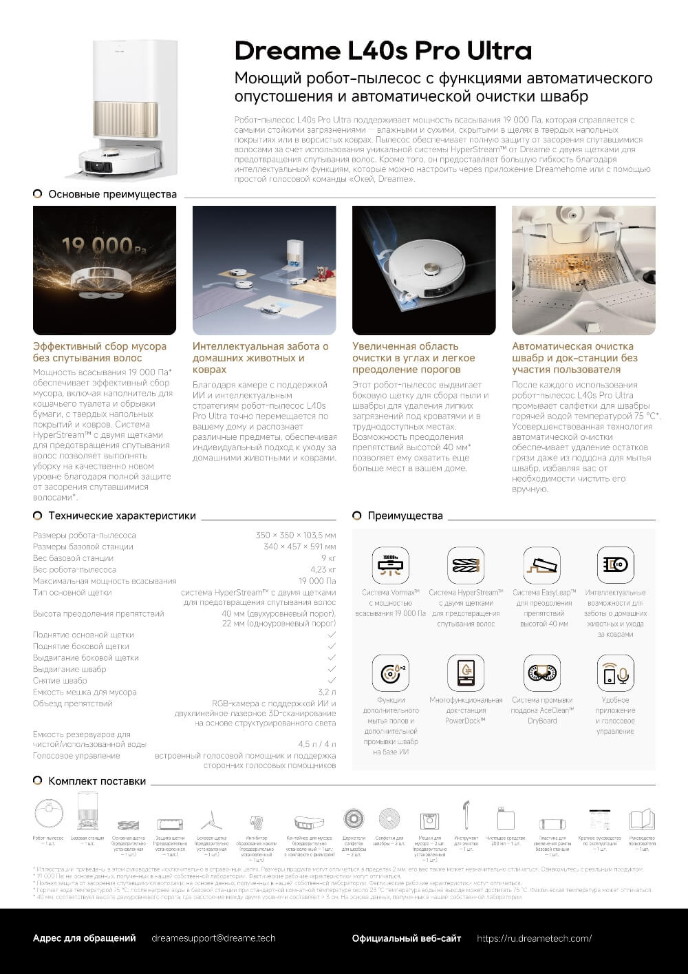 Робот-пылесос