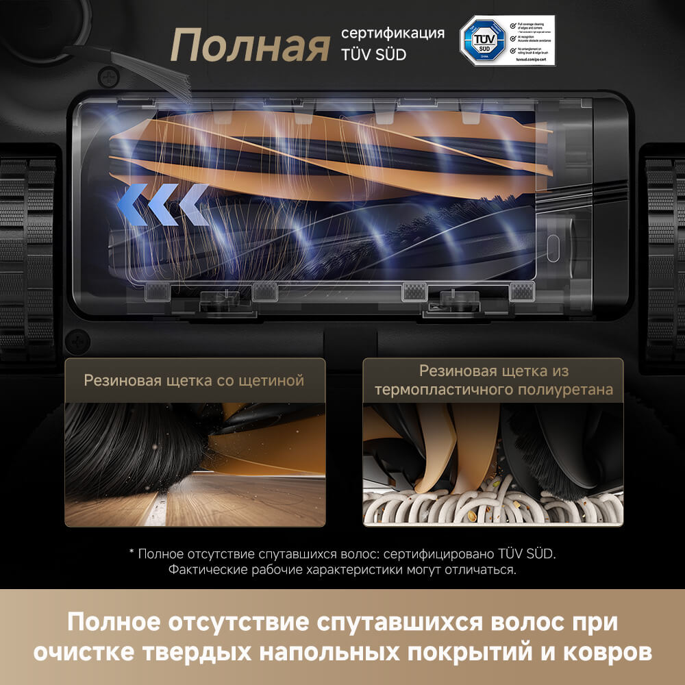 Резиновая щетка