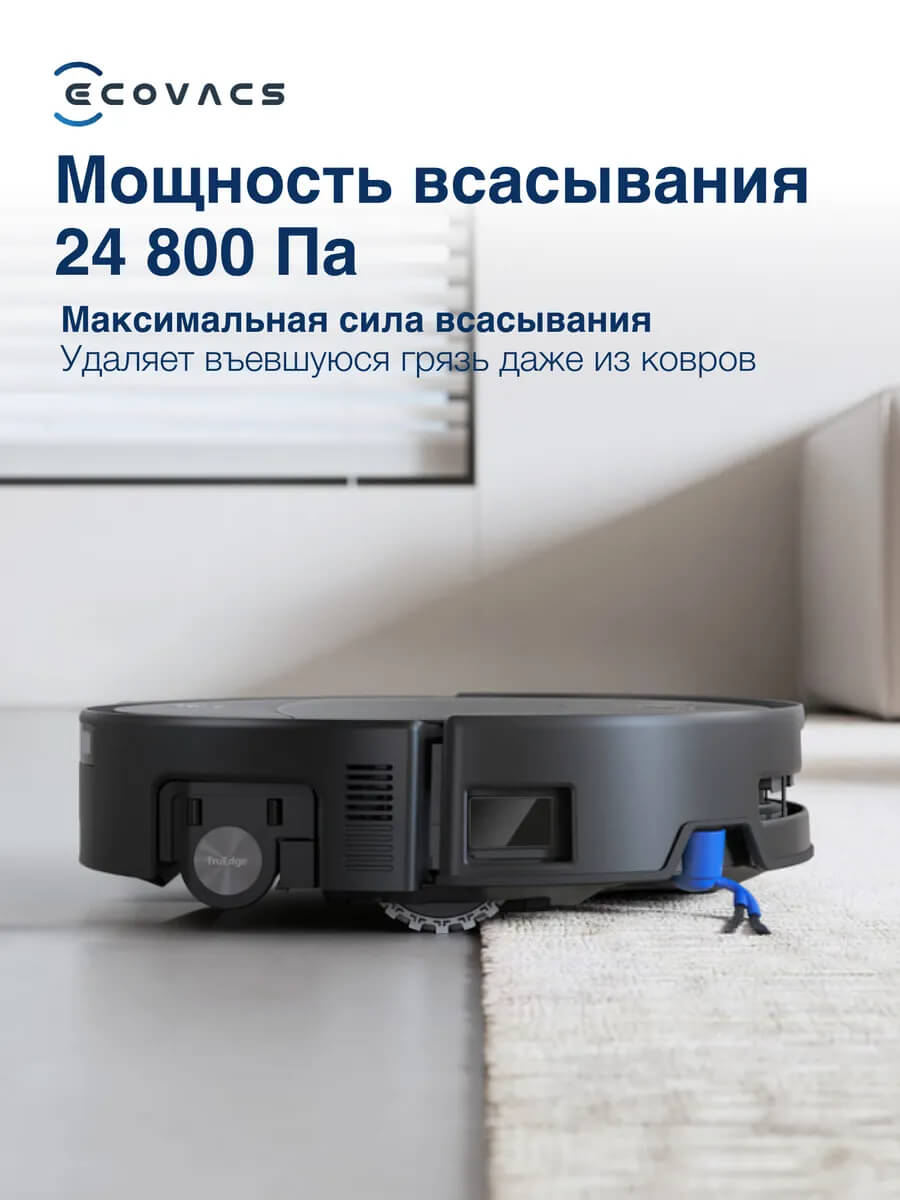 Мощность всасывания