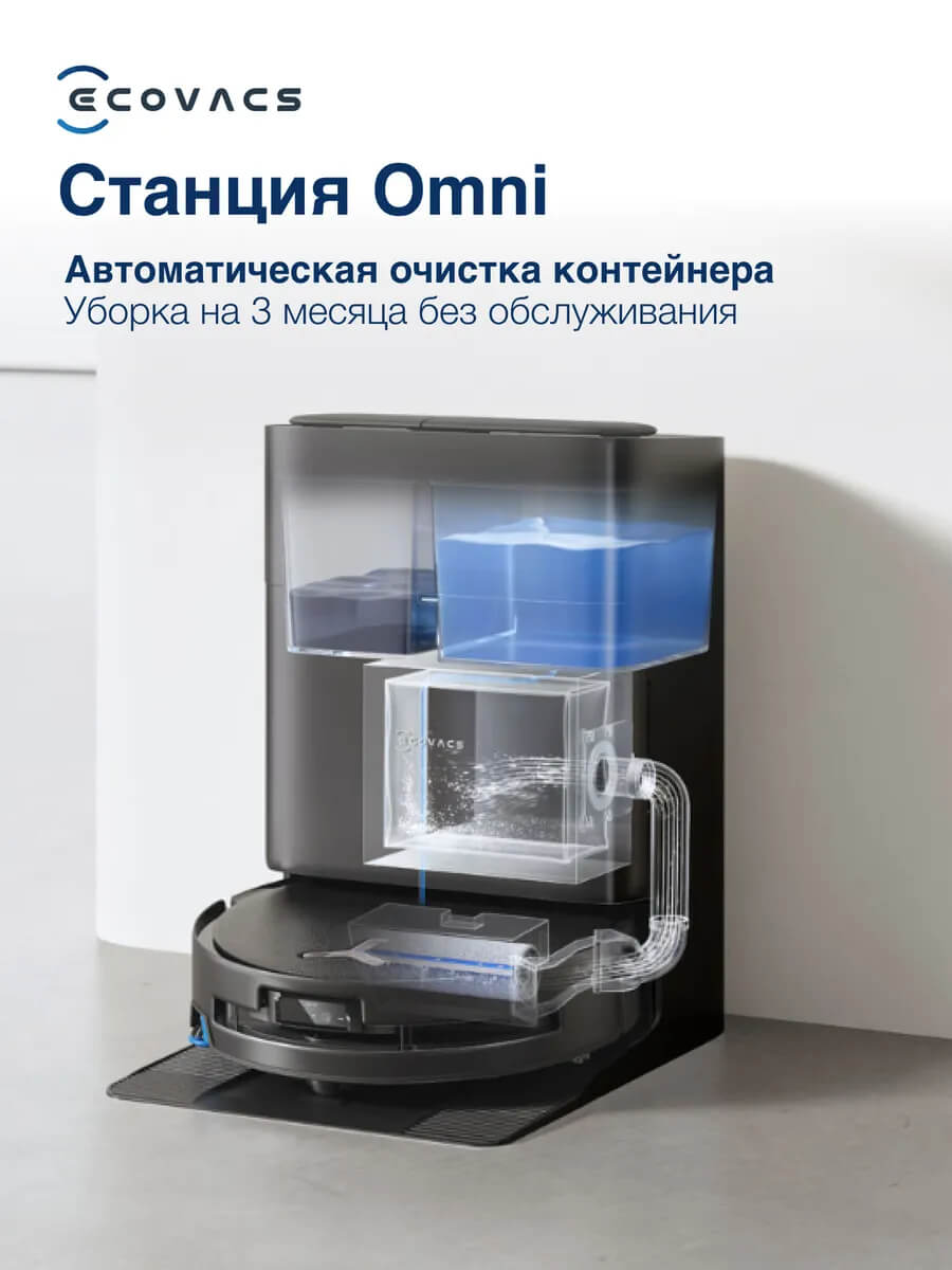 Станция