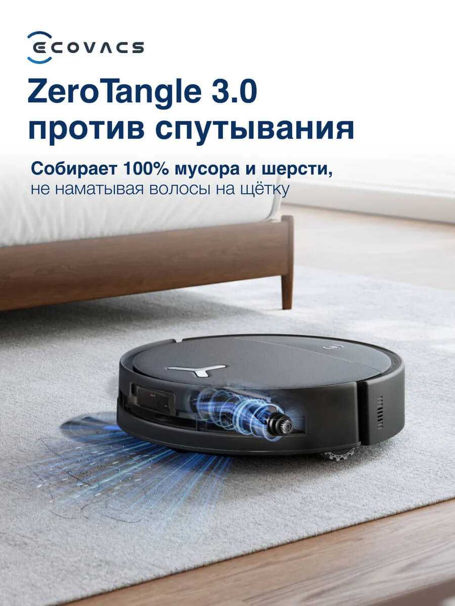 Против спутывания