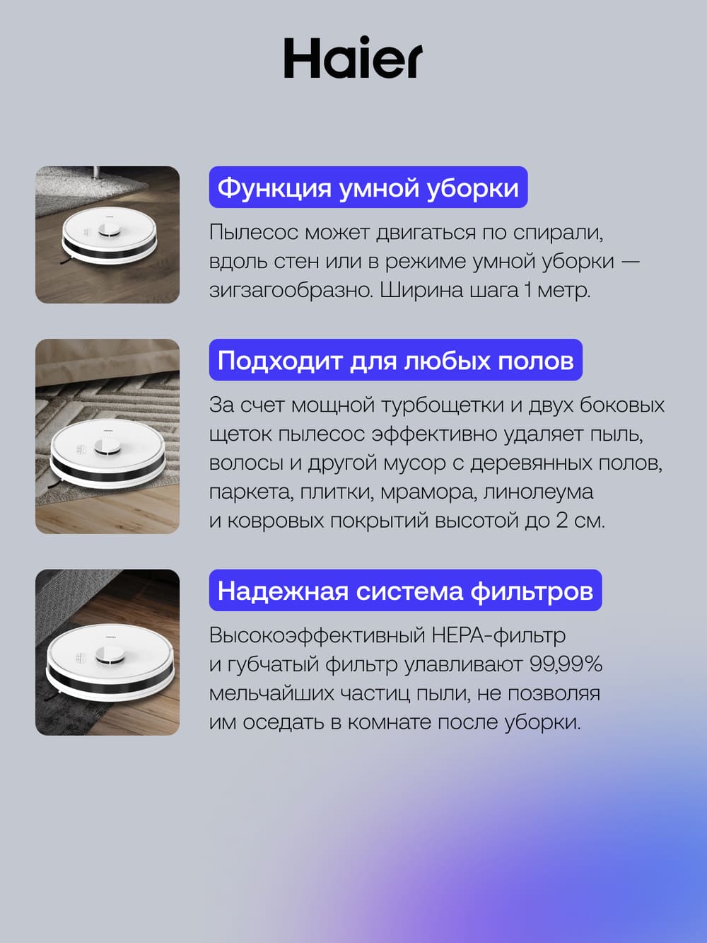 умная уборка