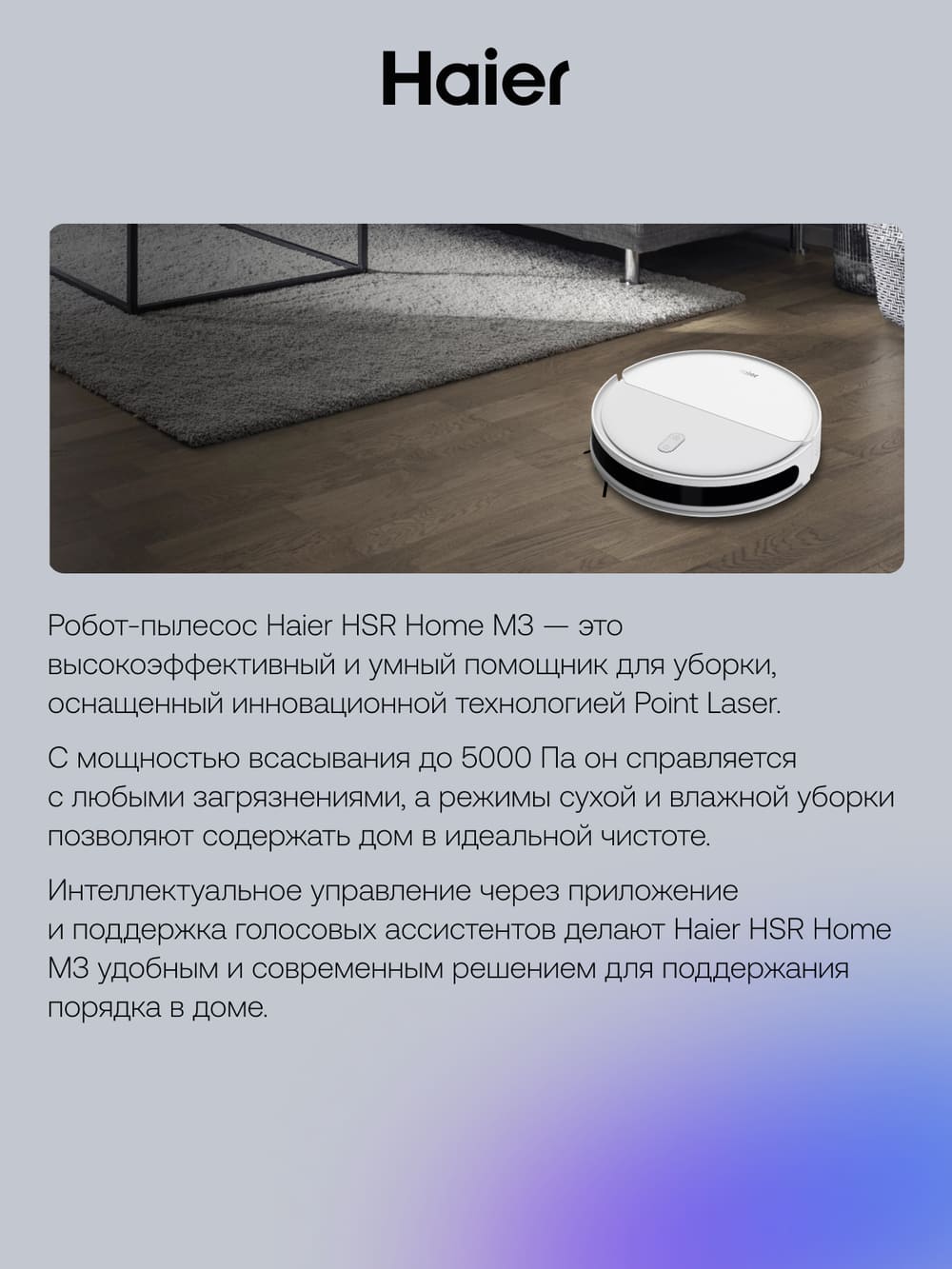 умный дом