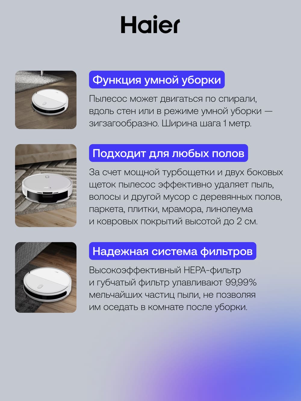 для любых полов