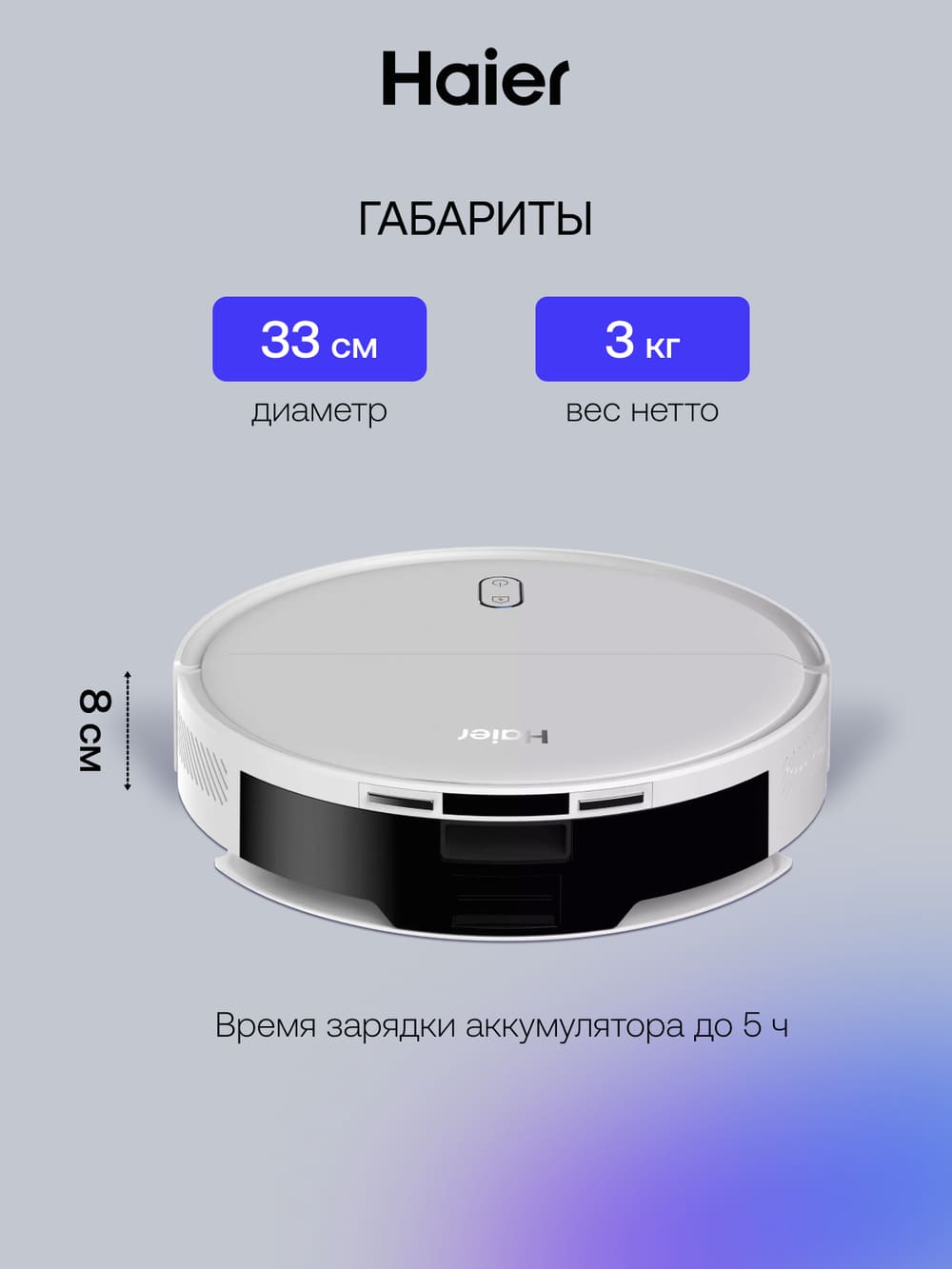 габариты